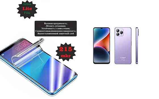 Полиуретановая пленка Cubot P80, Lite, толщина 0,215 мм Киев