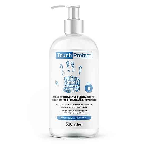 Антисептик Touch Protect розчин для дезінфекції рук, тіла, поверхонь та інструментів 500 мл 4823109400900 Киев
