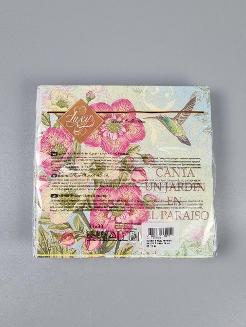 Салфетки бумажнае  (ЗЗхЗЗ, 18шт)