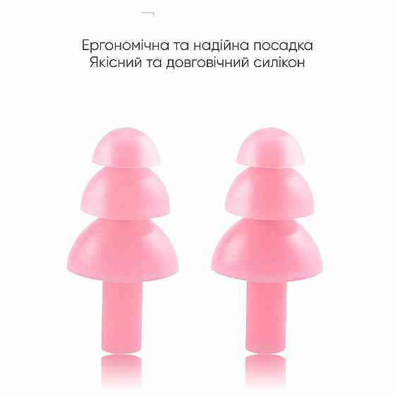 Бервуха (Беруші) Renvo Light Рожевий Уні (2SC120-05) Київ