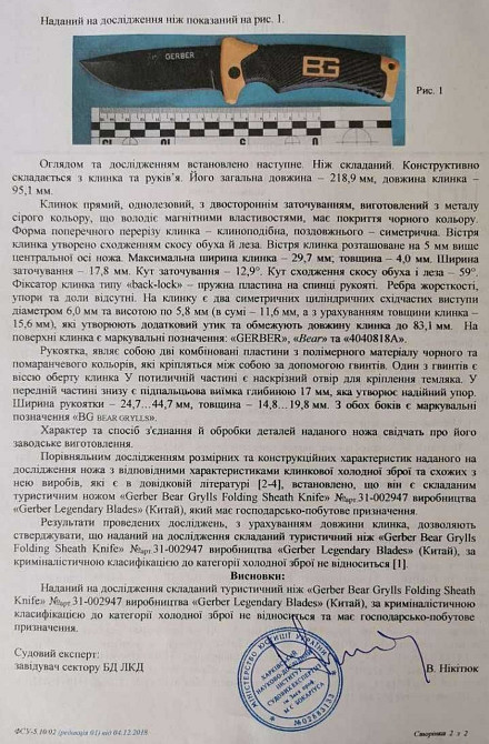 Нож складной: Gerber 22см.С Чехлом.Охотничий нож.Код 58. Киев - изображение 8