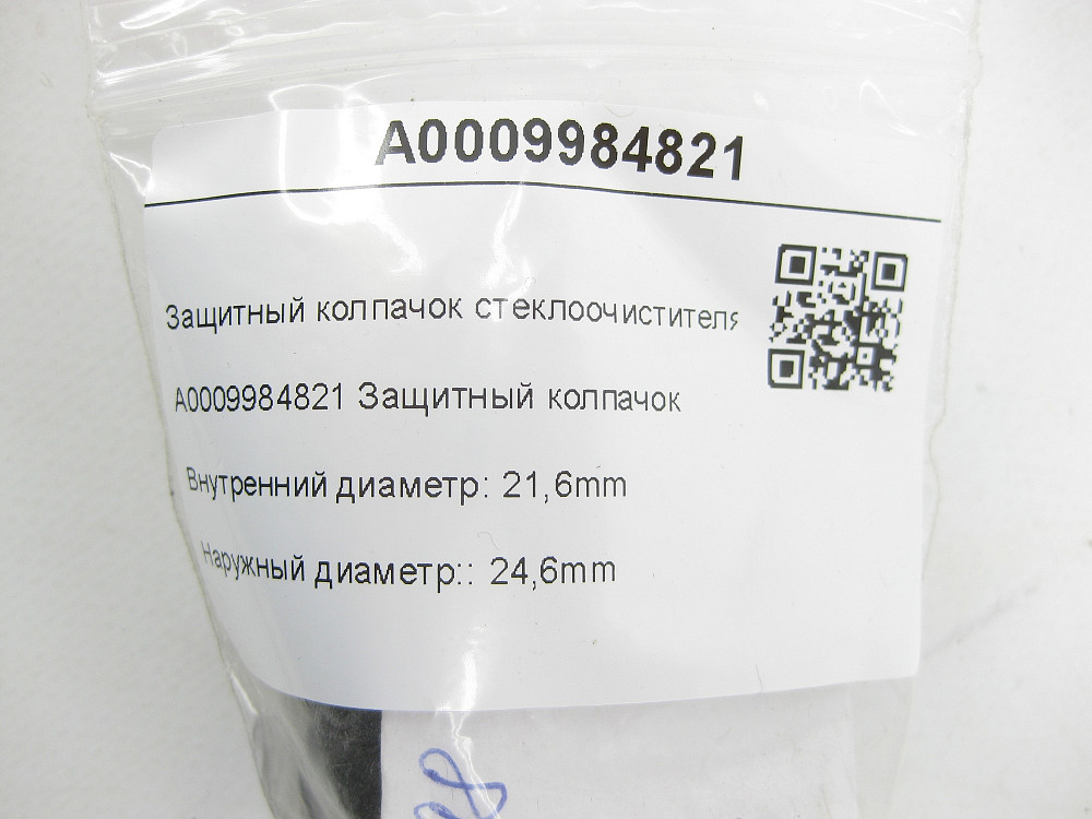 Mercedes-Benz  A0009984821 Захисний ковпачок склоочисника Одеса - фото 9
