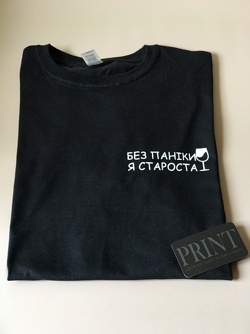 Футболка премиум Мужская\Женская БЕЗ ПАНІКИ Я СТАРОСТА Черновцы - изображение 2
