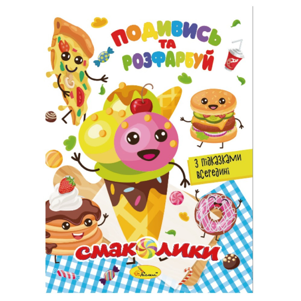 Книжка Раскраска 