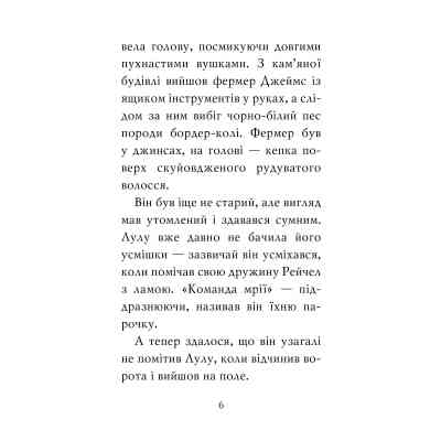 Книга Лама - подружка нареченої - Белла Свіфт Видавництво РМ (9786178280376) Винница