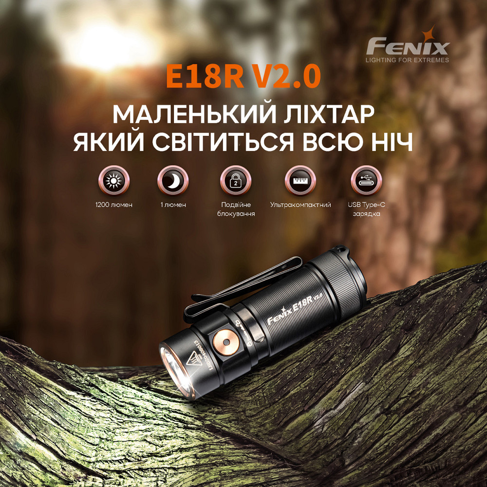 Ліхтар ручний Fenix E18R V2.0 Рівне - фото 8