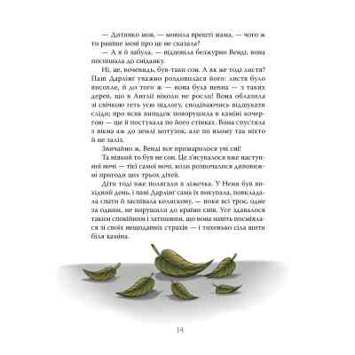 Книга Пітер Пен - Джеймс-Метью Баррі Видавництво РМ (9786178373597) Вінниця