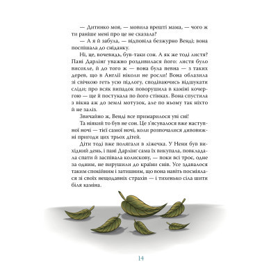 Книга Пітер Пен - Джеймс-Метью Баррі Видавництво РМ (9786178373597) Винница - изображение 5