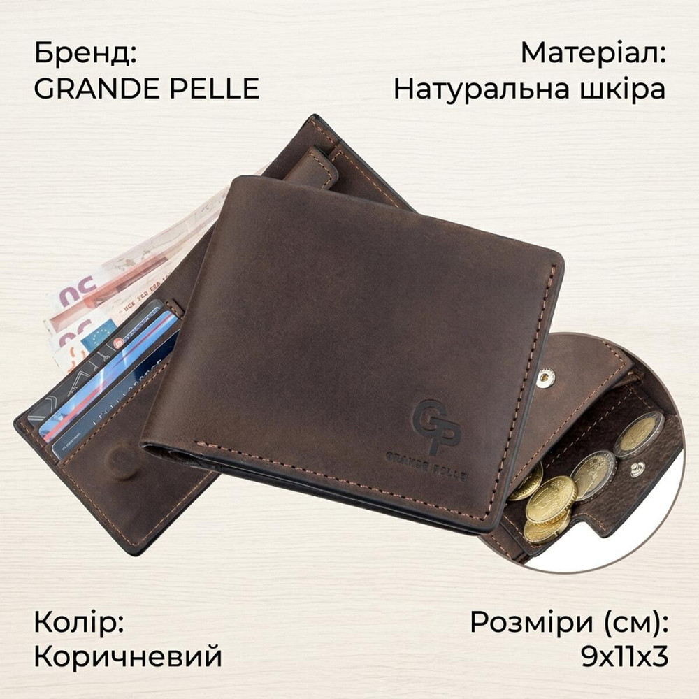 Классическое портмоне унисекс на магните GRANDE PELLE 11208 Коричневое Киев - изображение 9