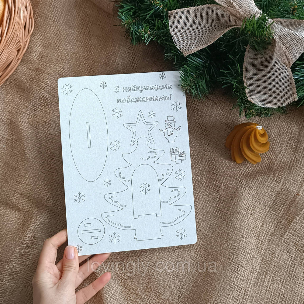 Самосборная 3D открытка 