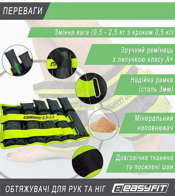 Обтяжувачі для ніг та рук EasyFit набірні чорно-зелені 0,5-2,5 кг (пара) Коломия - фото 4