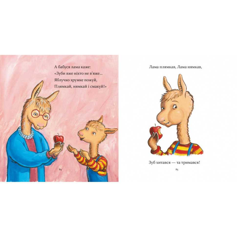 Дитяча книжка "Лама Лама та його буденні драми" 318895 Вінниця - фото 3