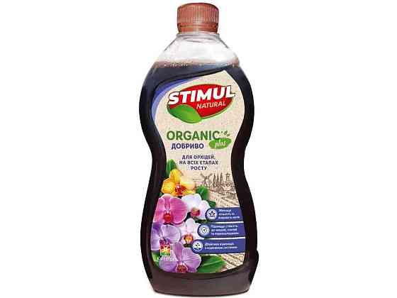 Добриво органічне для орхідей, на всіх етапах росту 550мл ТМ STIMUL NATURAL Solmir Київ