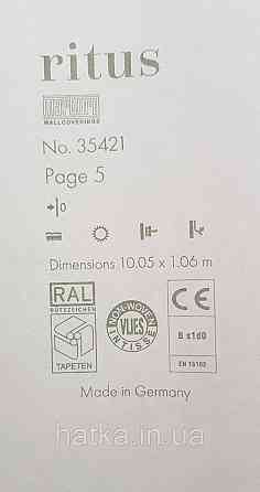 Шпалери вінілові на флізеліні Ritus Marburg метрові однотонні структурні сірі Київ