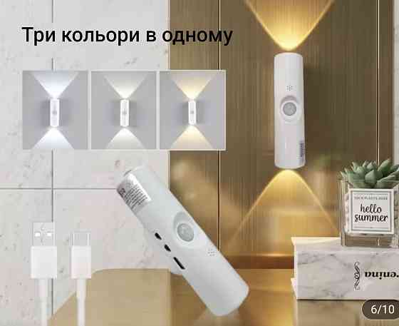 LED  світильник з датчиком руху (теплий і холодний білий в одній лампі) Сміла
