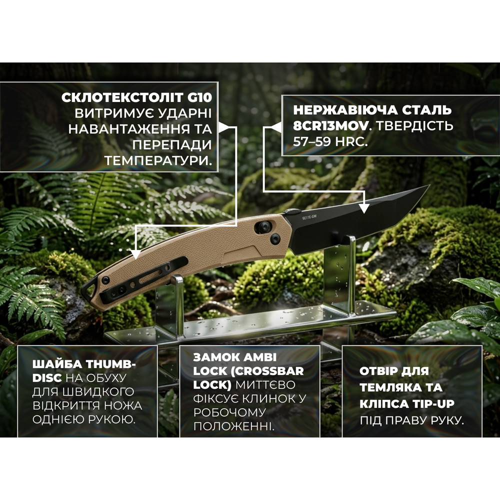 Ніж складаний туристичний SRM 9211B-GW (9.2 см) 8Cr13MoV / G10 коричневий Київ - фото 9