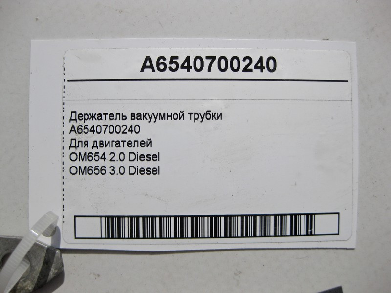 Mercedes-Benz  A6540700240 Тримач вакуумної трубки для двигунів OM654 R4 2.0 Diesel OM656 R6 3.0 Одесса - изображение 4
