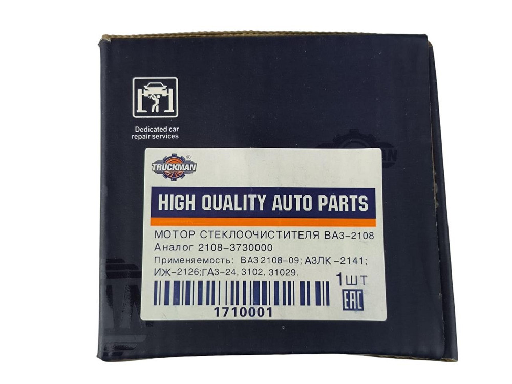 Мотор 2108, 2109, 21099, 2113-2115, Москвич 2141, ГАЗ 3110, 3302, 2705 (моторедуктор) ( 171.3730) дворников Мукачево - изображение 3