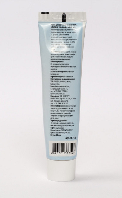 Крем для загоєння сосків 100% LANOLIN від тріщин, подразнень Lindo 37 г Кривий Ріг - фото 3