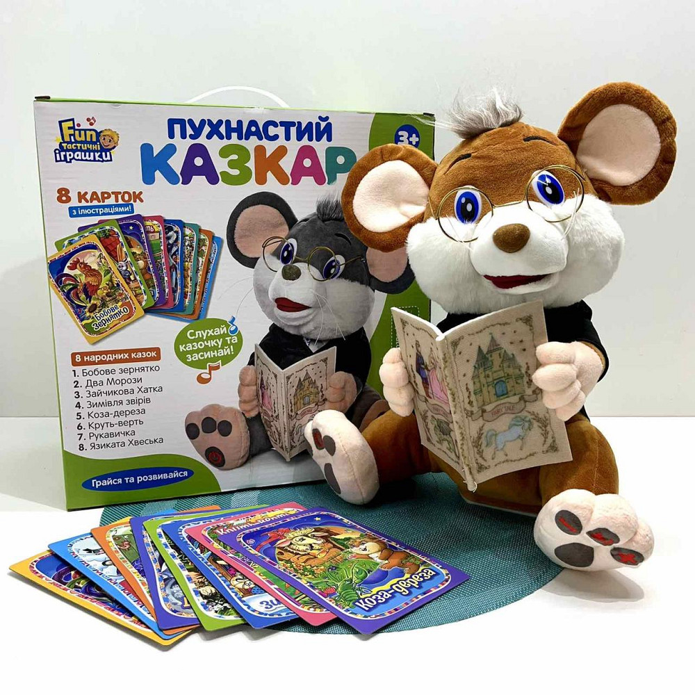 Мишеня інтерактивне LIMO TOY Казочник 8 карток з казками 30см Коричневий (FT 0033) Чернігів - фото 5