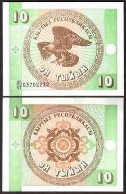 Киргизія / Kyrgystan 10 тийин 1993 Pick 2 UNC Полтава
