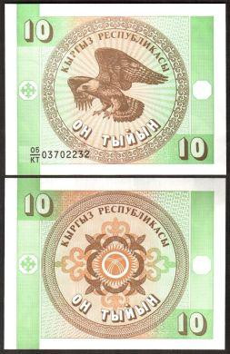 Киргизия / Kyrgystan 10 тыйын 1993 Pick 2 UNC Полтава - изображение 1