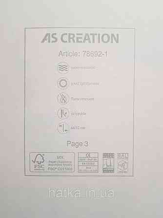 Обои винил на флизелине AS Creation Mia and Paul 0.53х10 детские цирк слоник медведь на бежевом Киев