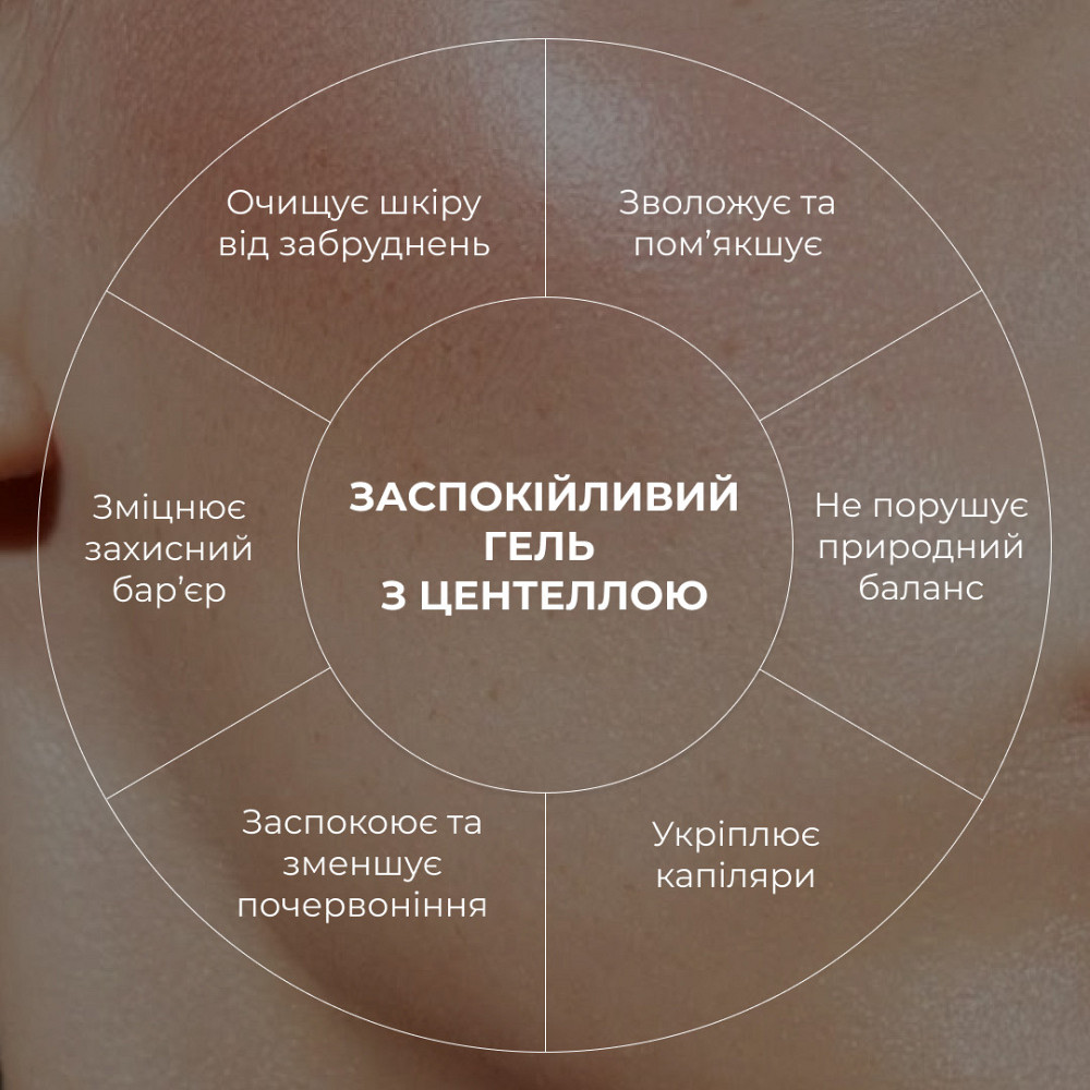 Набор успокаивающий с центеллой Hillary Centella Soothing Set Киев - изображение 2