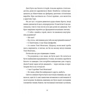 Книга Кінотеатр "Космос" - Влад Нед Видавництво Старого Лева (9789664486030) Вінниця - фото 7