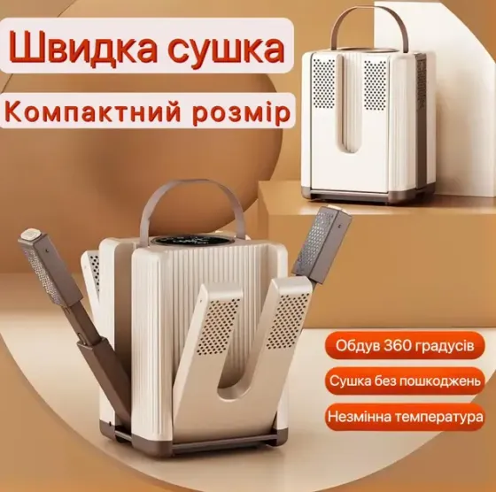 Сушилка для обуви, электросушилка на 3 пары с таймером от 30 до 120 минут быстрой сушки ботинок с ультрафиолетом, вертикальная с антибактериальным эфф Коломыя