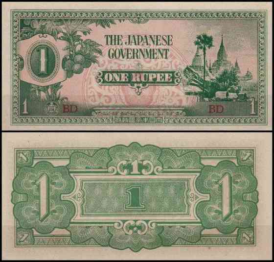 ЯПОНСКАЯ ОККУПАЦИЯ БИРМЫ. 1 рупия 1942г. аUNC Полтава
