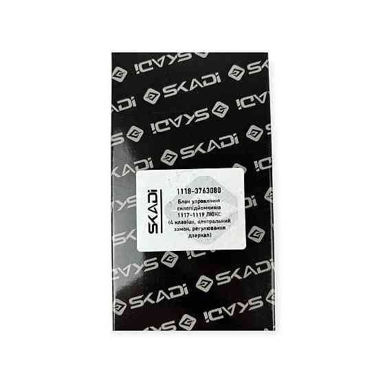 Блок стеклоподъемников 1117, 1118, 1119 ЛЮКС (4 клавиши, центральный замок, регулировка зеркал) управления Мукачево