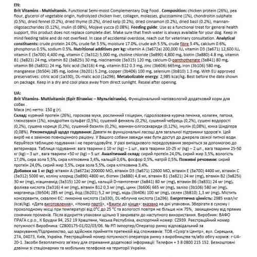 Витамины Brit Vitamins Multivitamin для взрослых собак для поддержания здоровья и иммунитета с курицей 150 г Киев