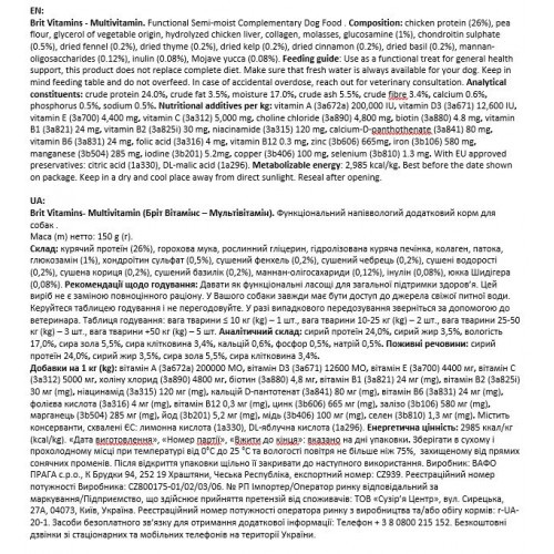 Витамины Brit Vitamins Multivitamin для взрослых собак для поддержания здоровья и иммунитета с курицей 150 г Киев - изображение 3