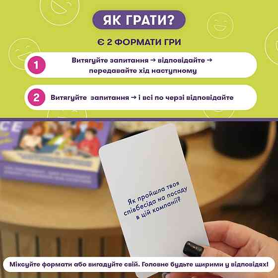 Розмовна гра Orner Розкажи мені все! Office edition (orner-3070) ( 12790 ) Харьков