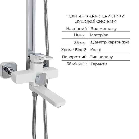 Набір змішувачів Wawel 001 + Wawel 1030 White Київ