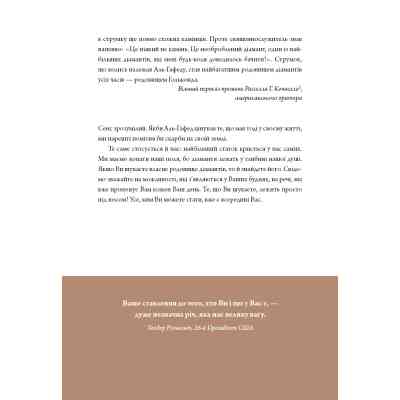 Книга 6 хвилин. Щоденник, який змінить ваше життя (пудровий) - Домінік Спенст BookChef (9786175480779) Вінниця