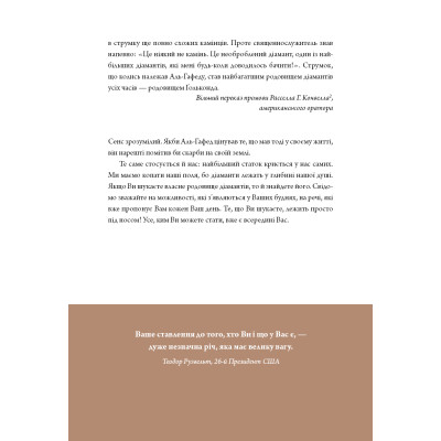 Книга 6 хвилин. Щоденник, який змінить ваше життя (пудровий) - Домінік Спенст BookChef (9786175480779) Винница - изображение 3
