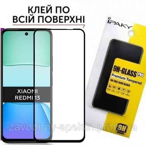 Защитное стекло Xiaomi Redmi 13 Full Glue Glass (закаленное) Одесса