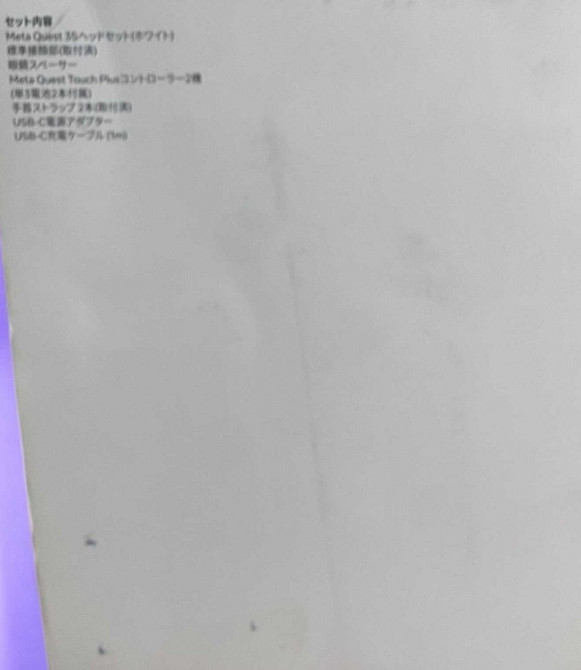 Meta Quest 3S 128 Гб, окуляри віртуальної реальності. Київ - фото 1