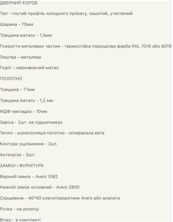 Дверь входная Бастион АДЕЛЬ RAL 8019 / Венге горизонт темный 960х2050 мм Киев