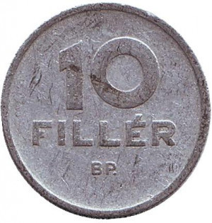 Монета 10 филлеров. 1964,65,86,77 год, Венгрия.(АЕ) Полтава - изображение 1