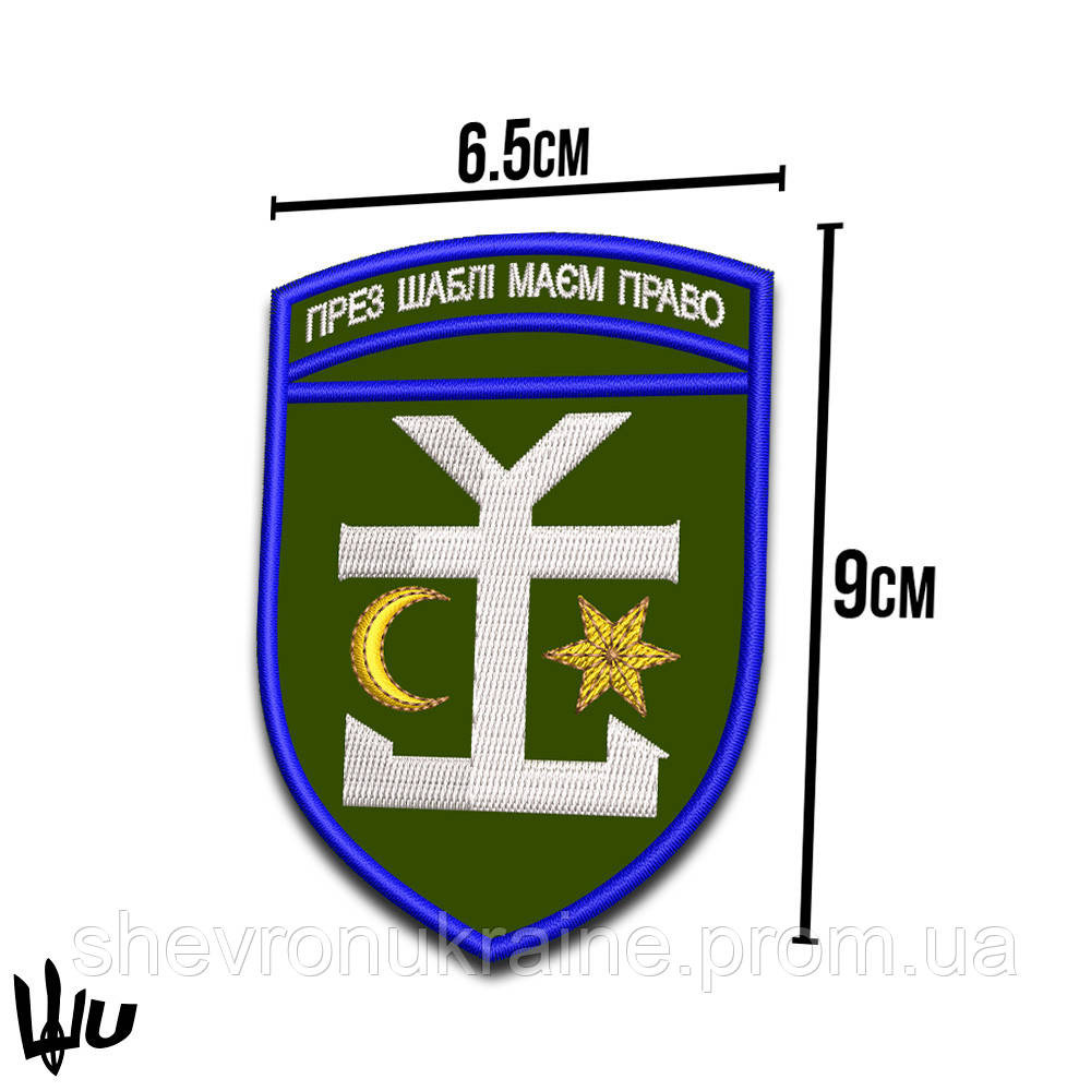 Шеврон под заказ 54 ОМБр (Срок изготовки 3-5 дней. На липучке) Размер 9x6.5см Киев - изображение 3