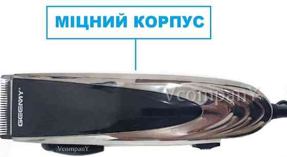 Машинка для стрижки профессиональная : Geemy 9Вт.- Киев