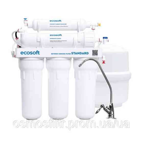 Фильтр обратного осмоса Ecosoft Standard 5-50 (MO550ECOSTD) Киев