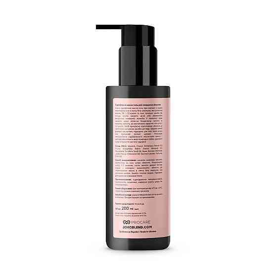 Гідрофільне масло-гель Joko Blend Hydrophilic Cleansing Oil-Gel 200 мл 4823109400658 Винница