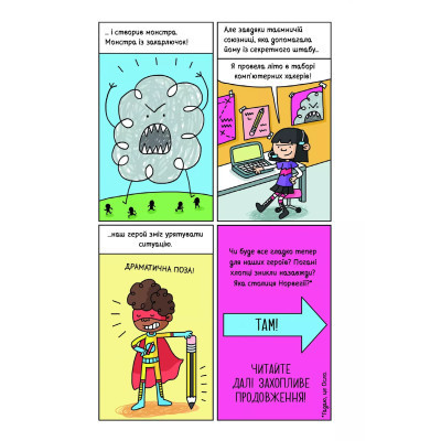 Книга Суперботан проти доктора Зад-із-Ластику - Джесс Бредлі Vivat (9786171703438) Вінниця - фото 11