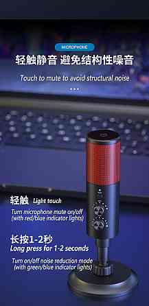 Мікрофон AK-9 з RGB підсвіткою та шумоподавленням Київ