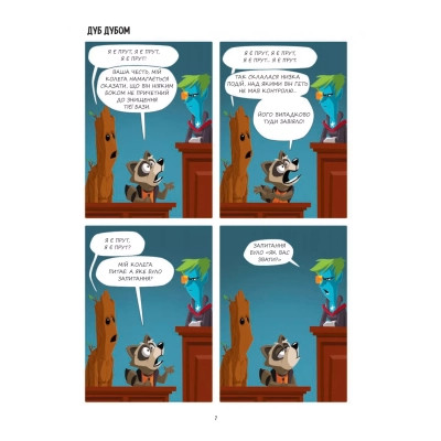 Комикс Марвелажа - Сед Vivat (9786171706026) Винница - изображение 11