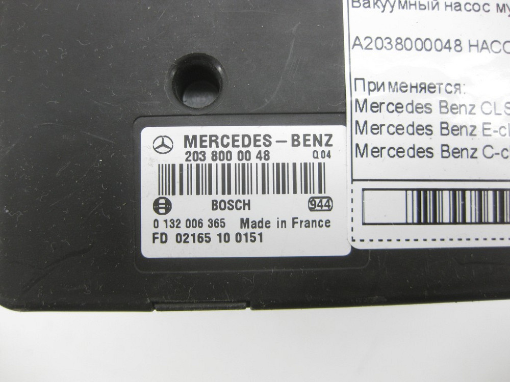 Mercedes-Benz  A2038000048 Вакуумний насос мультиконтурних сидінь CLS C219 E-class W211 C-class W203 CLK Coupe C209 G-class W463 E-class S211 C-clas Одеса - фото 7
